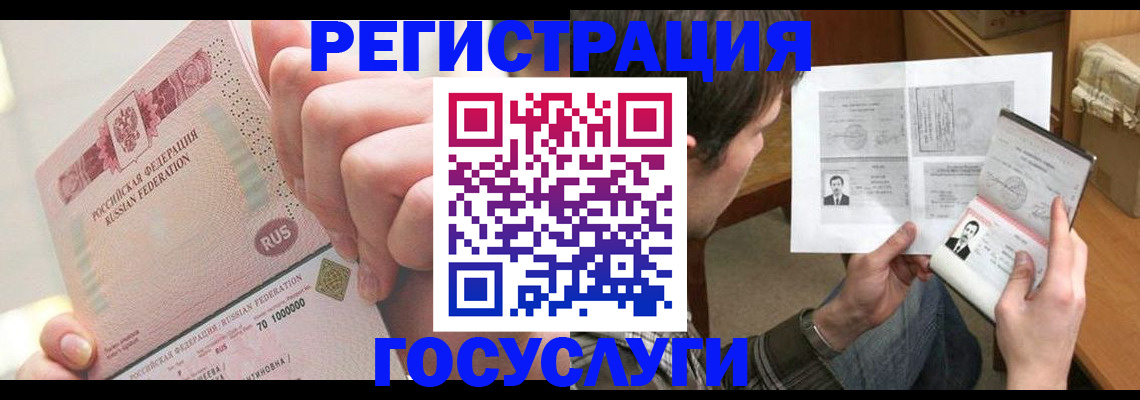 прописка для кредита в Арсеньеве